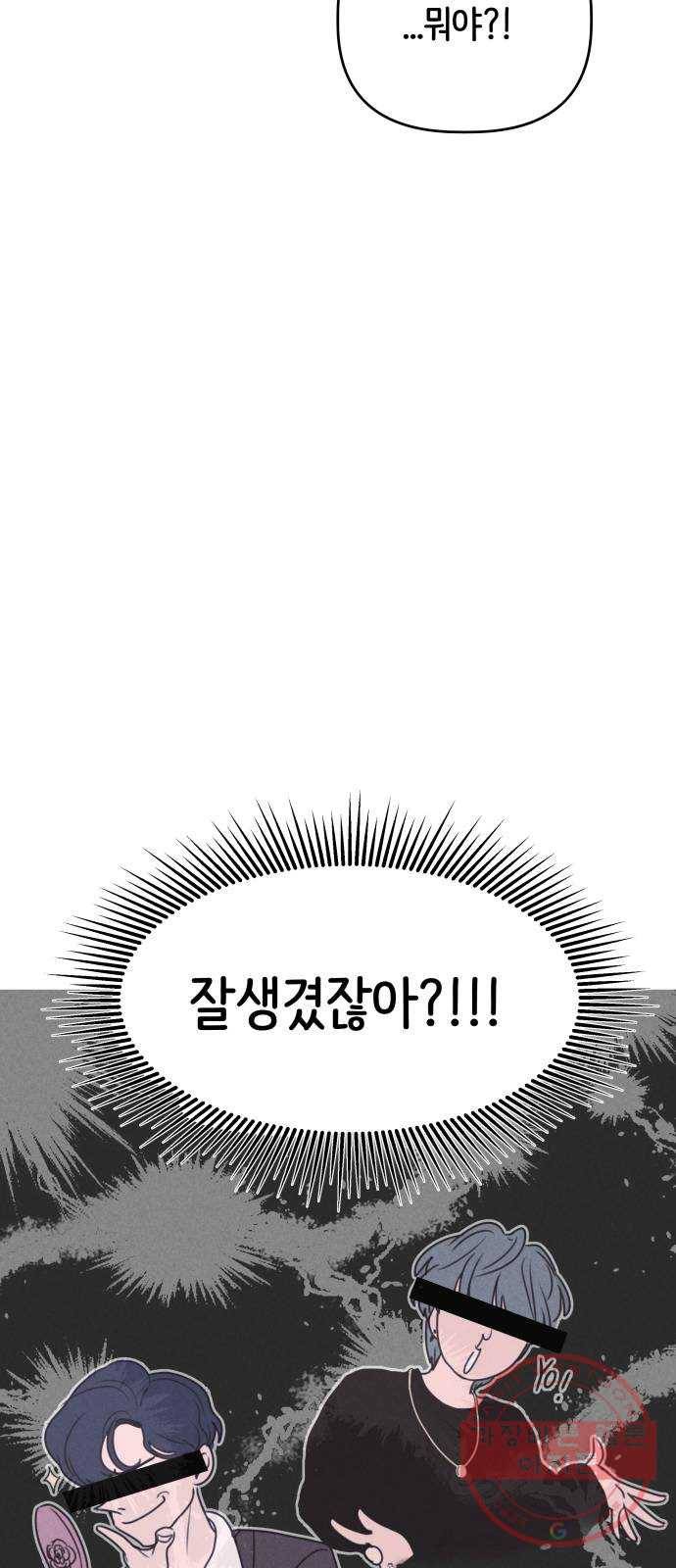가짜 동맹 5화 3