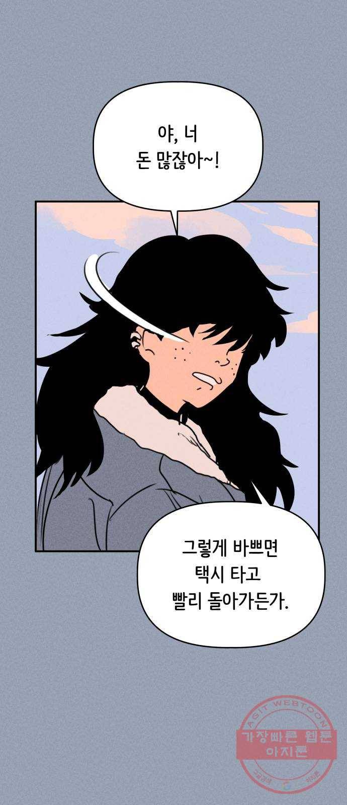가짜 동맹 5화 12