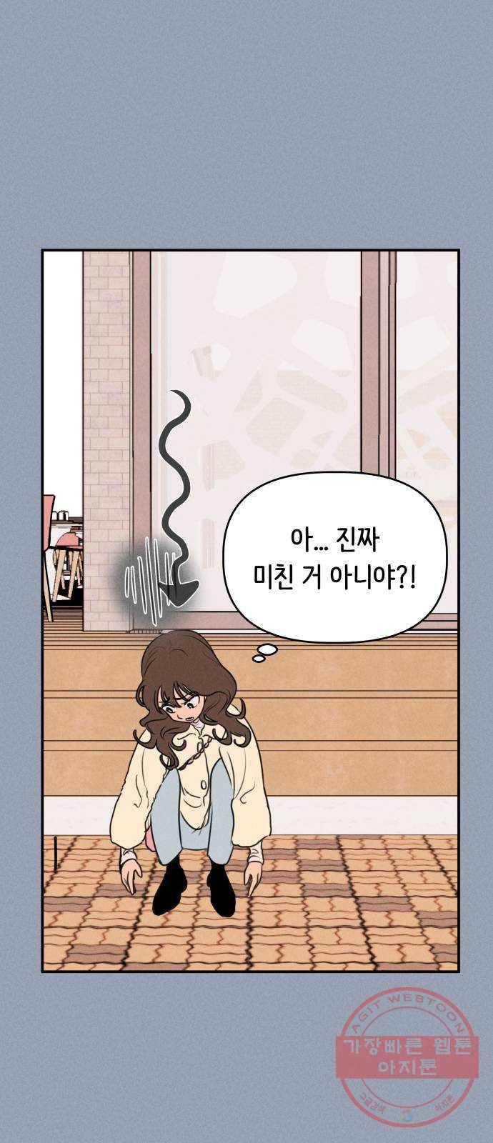 가짜 동맹 5화 14
