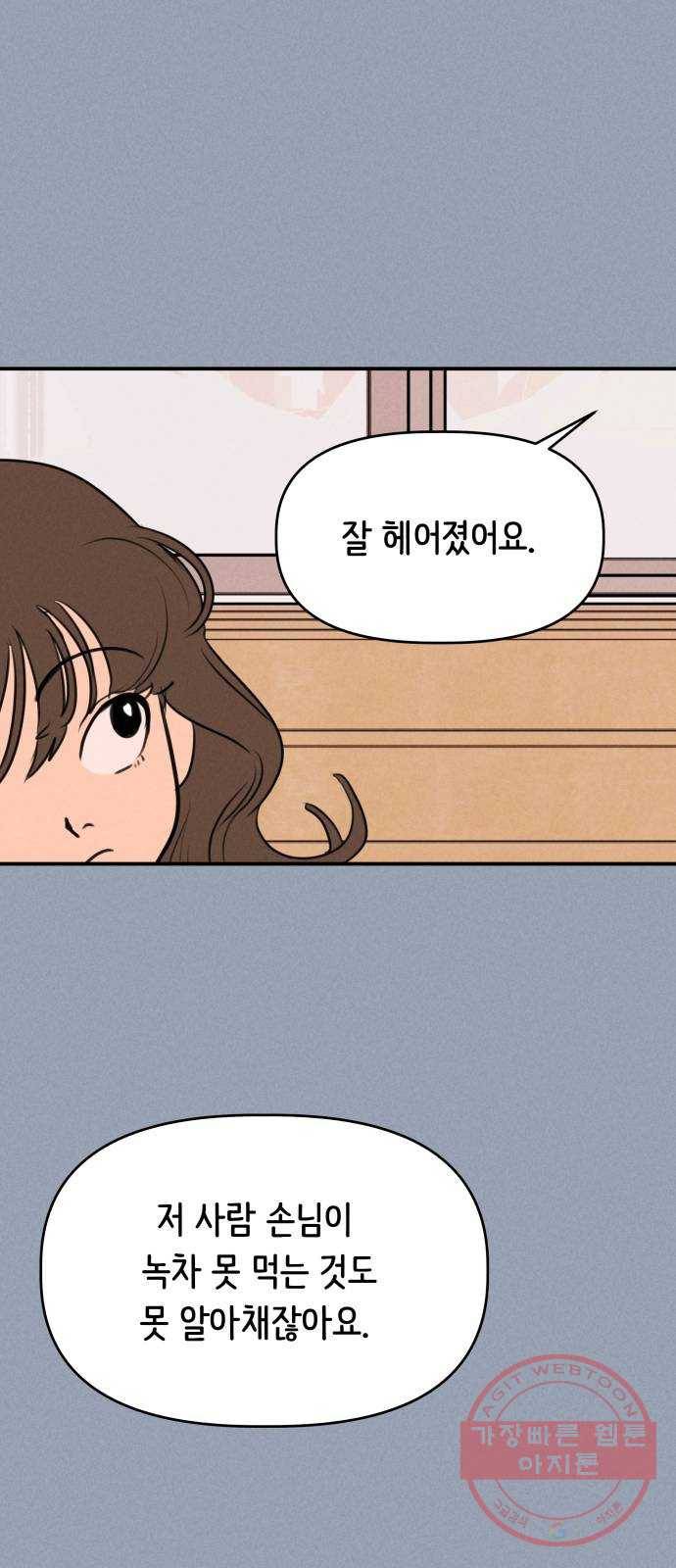 가짜 동맹 5화 15