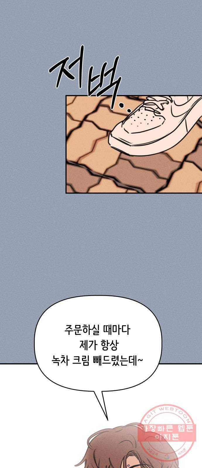 가짜 동맹 5화 16