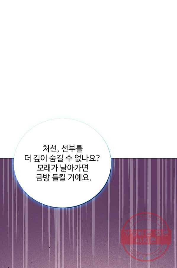 백련성신 590화 1