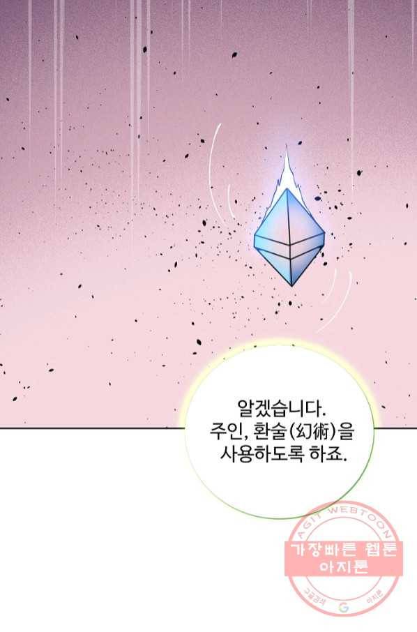 백련성신 590화 2