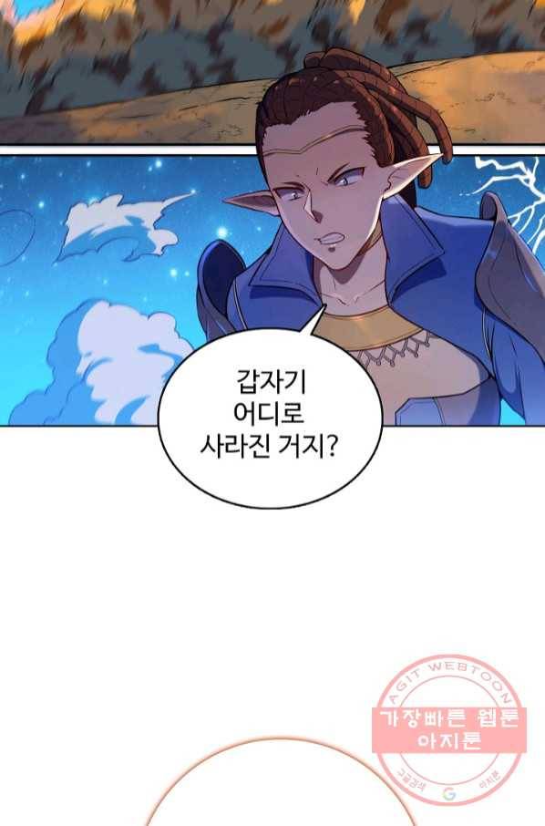 백련성신 590화 5