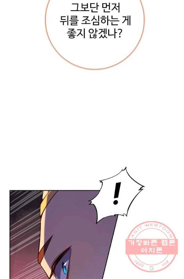 백련성신 590화 6