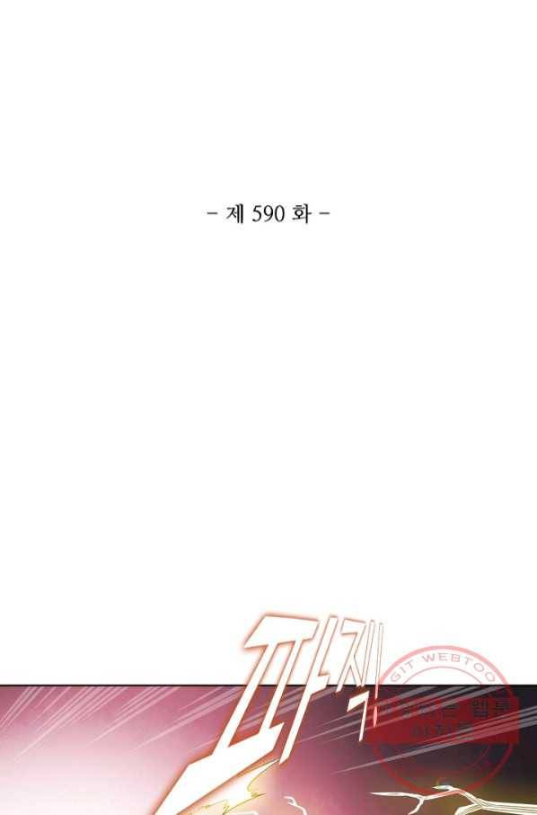백련성신 590화 9