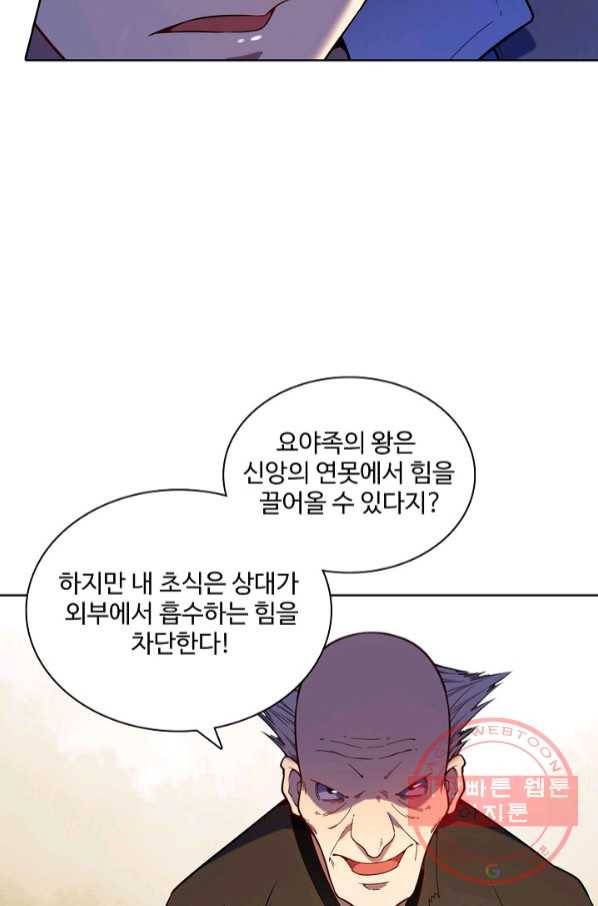 백련성신 590화 14