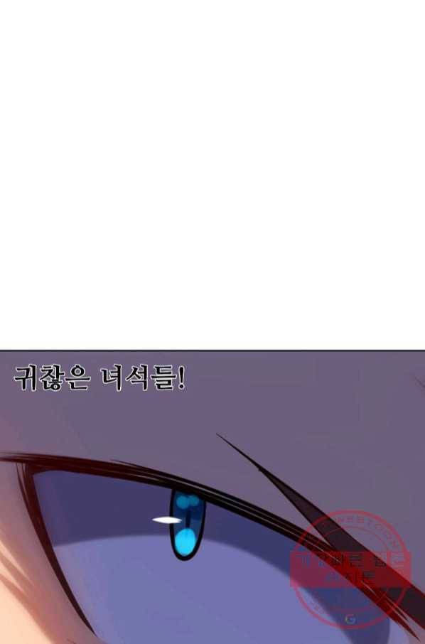 백련성신 590화 19