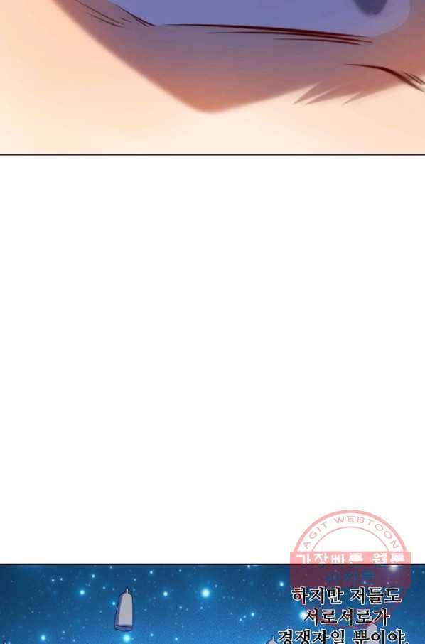 백련성신 590화 20