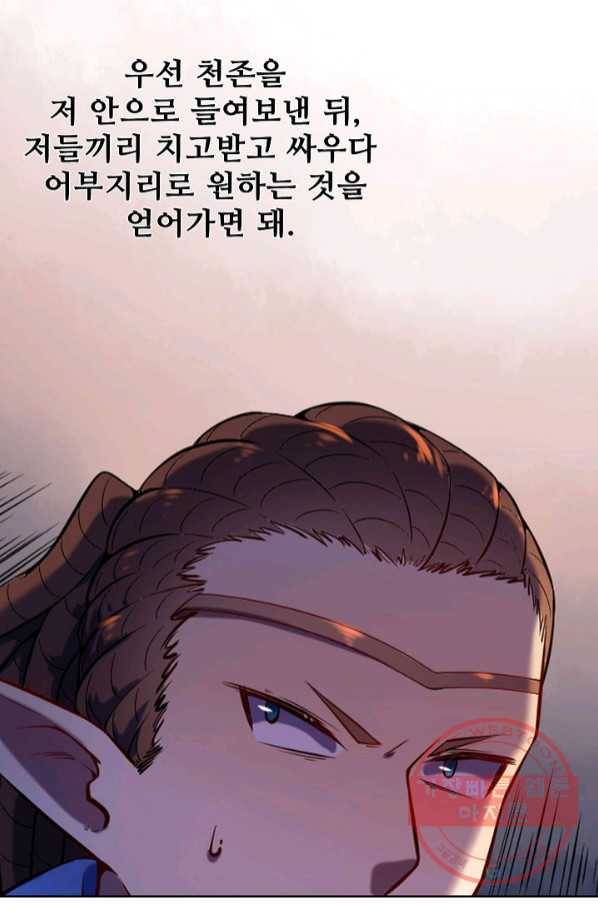 백련성신 590화 22
