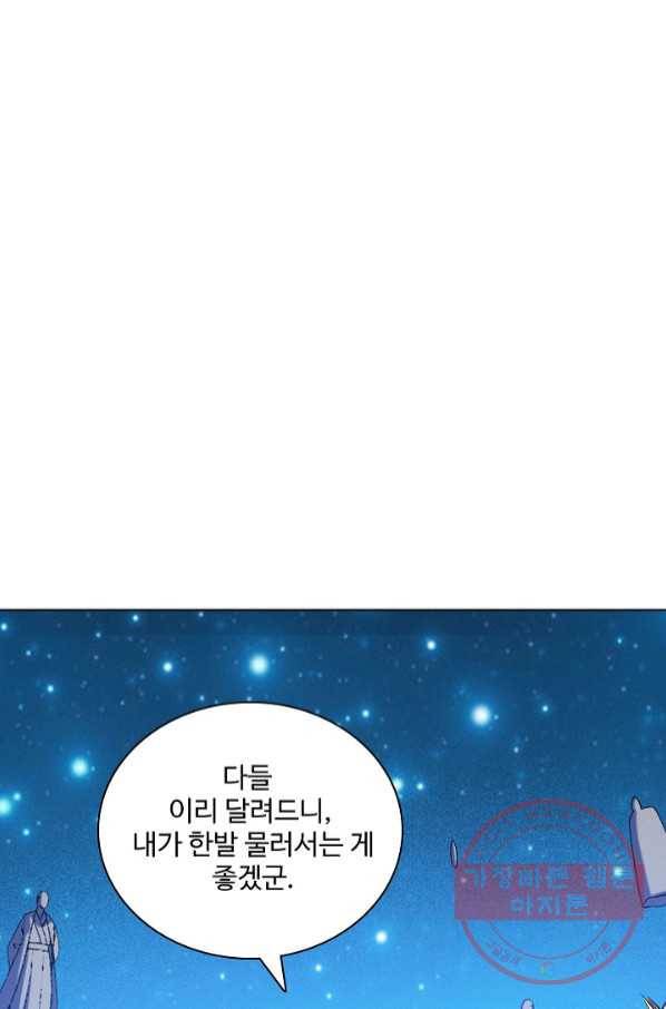 백련성신 590화 23
