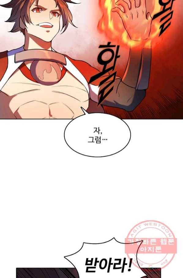 백련성신 590화 25