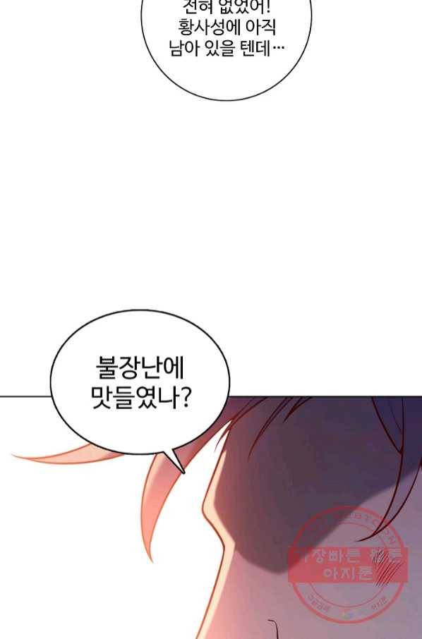 백련성신 590화 33