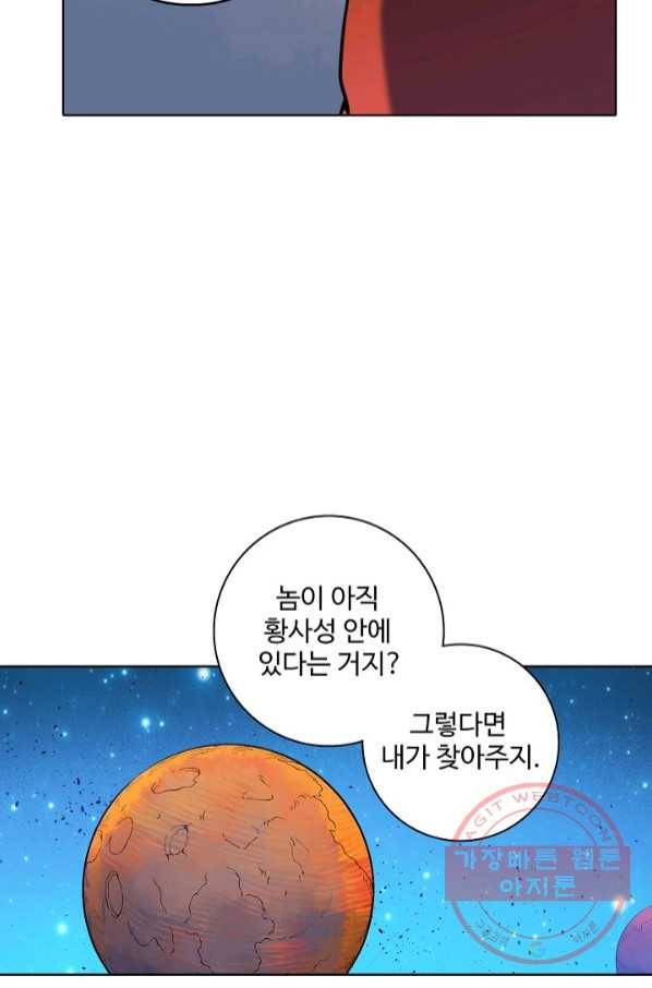 백련성신 590화 37