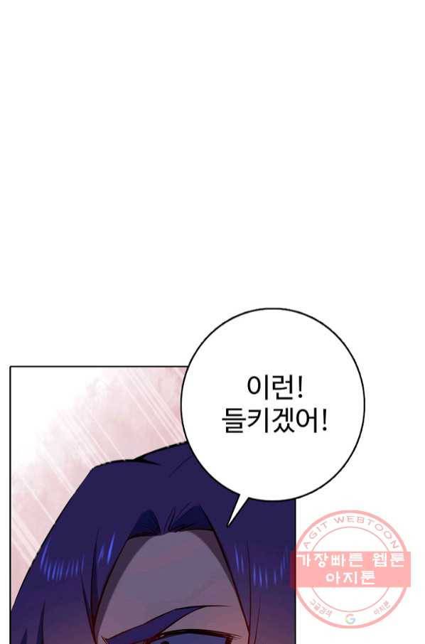백련성신 590화 40