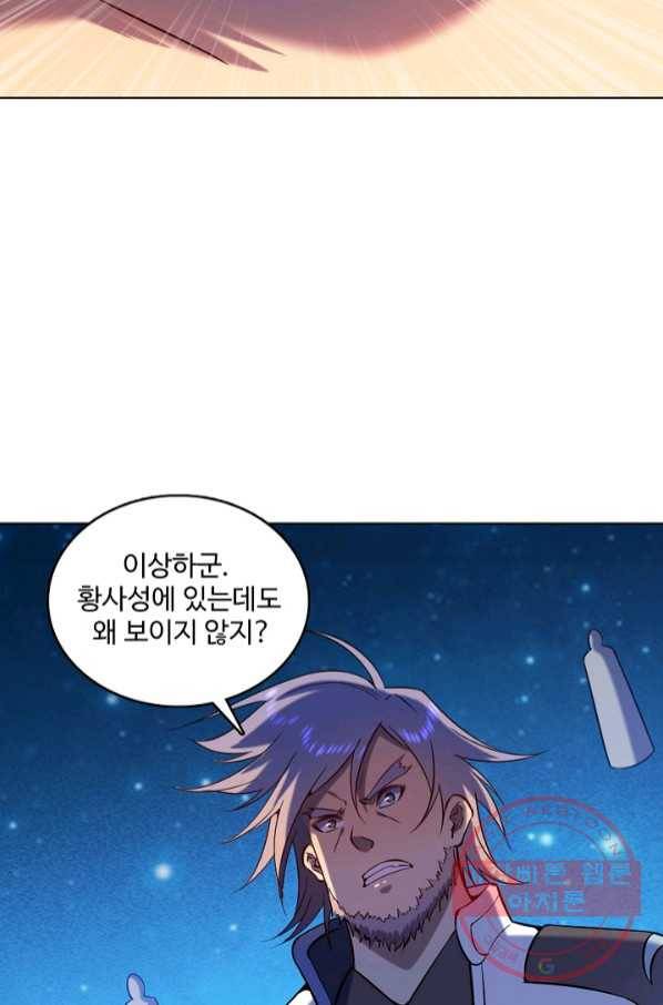 백련성신 590화 48