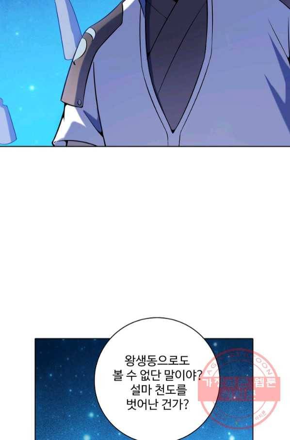 백련성신 590화 49