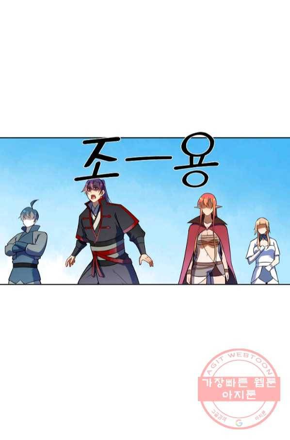 백련성신 590화 52