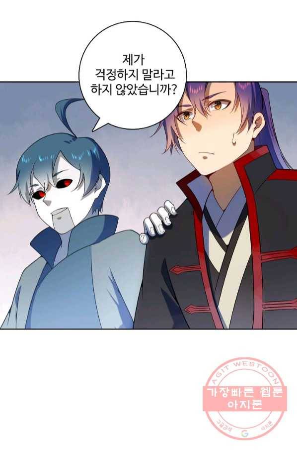 백련성신 590화 53
