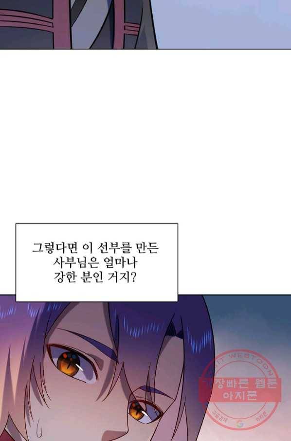 백련성신 590화 55