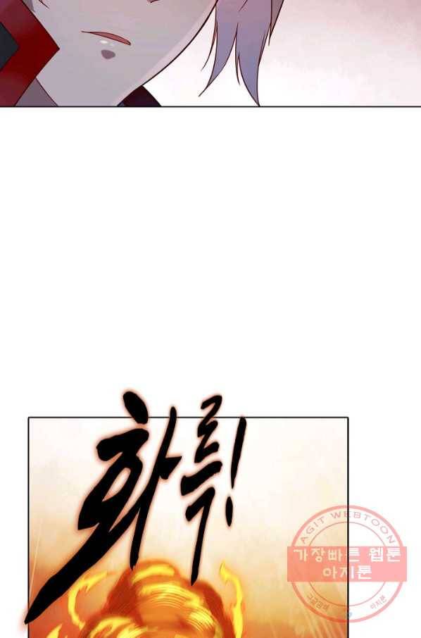 백련성신 590화 56