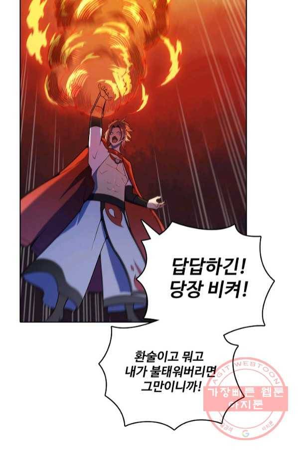 백련성신 590화 57
