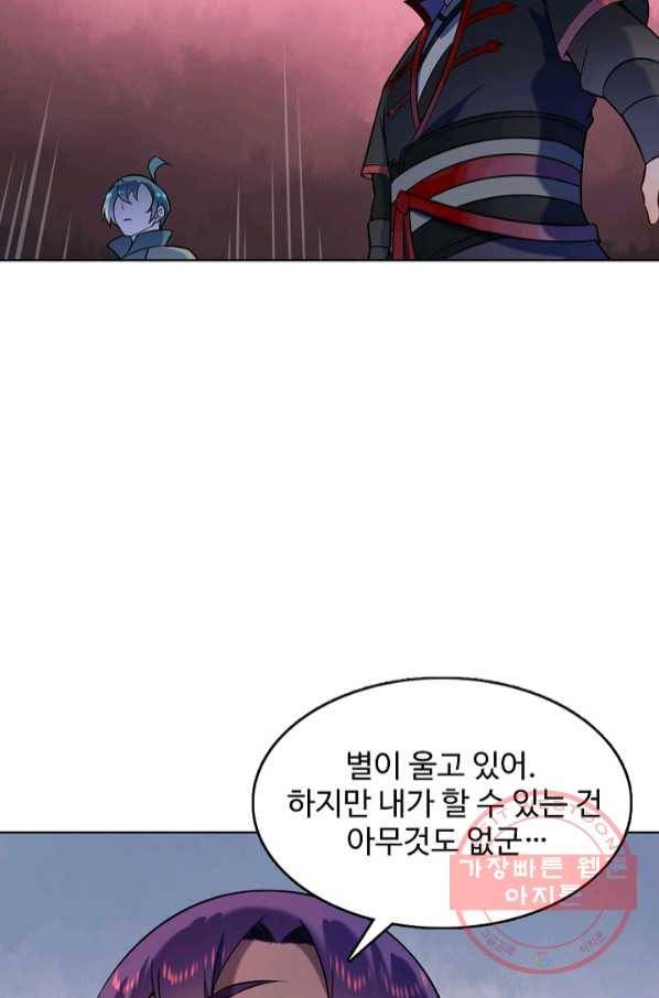백련성신 590화 65
