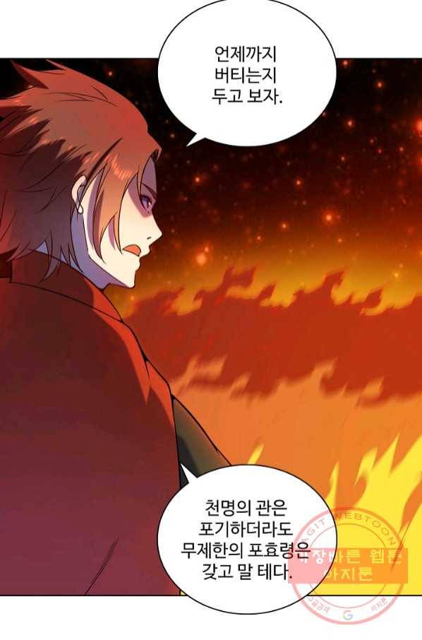 백련성신 590화 68