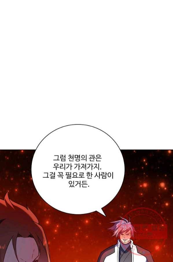 백련성신 590화 69