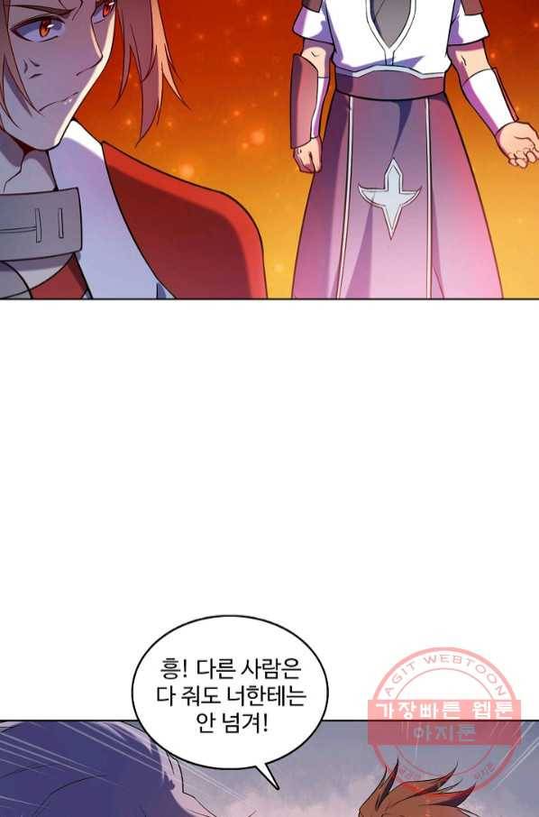 백련성신 590화 70
