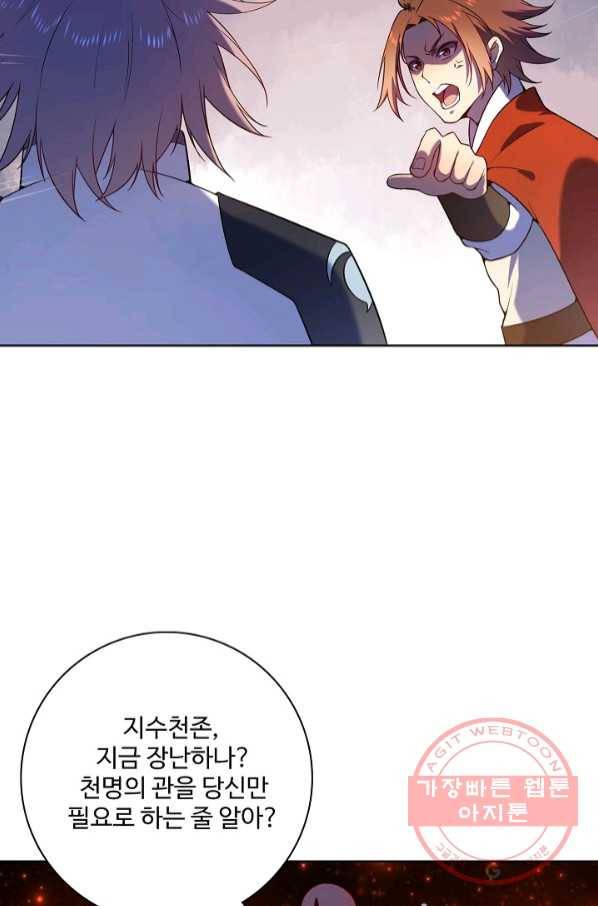 백련성신 590화 71