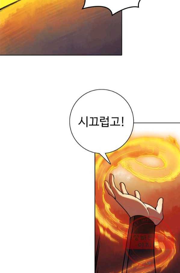 백련성신 590화 74