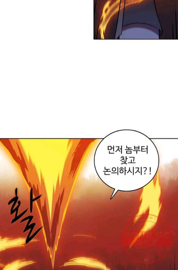 백련성신 590화 75