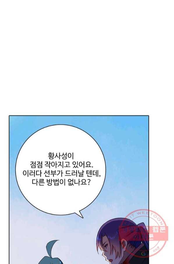 백련성신 590화 82