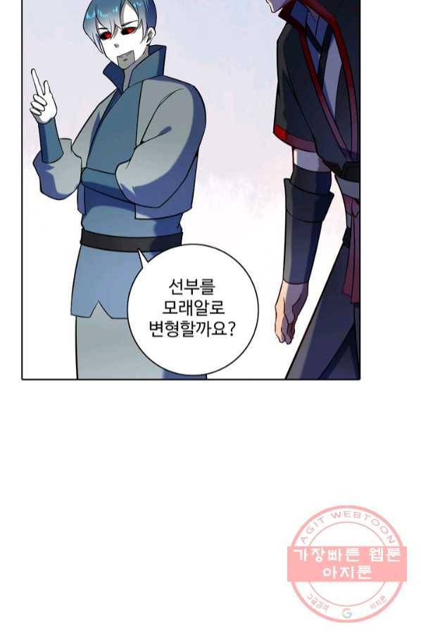 백련성신 590화 83