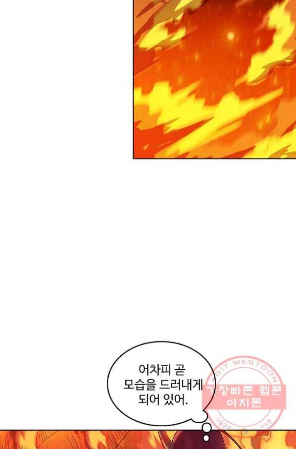 백련성신 590화 86