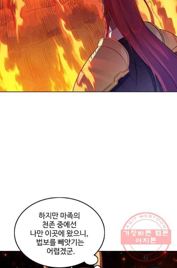 백련성신 590화 87