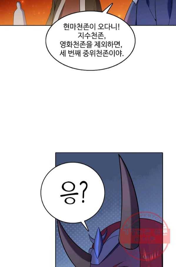 백련성신 590화 93