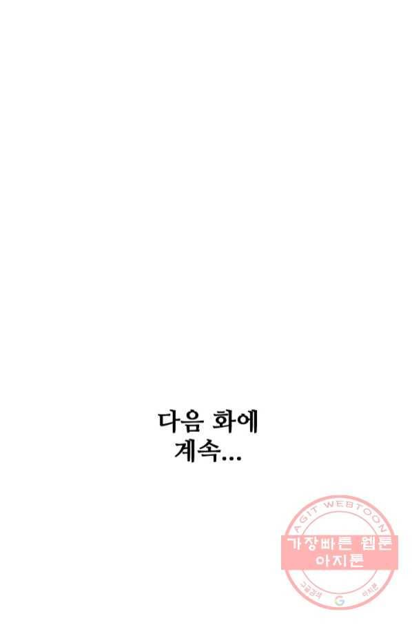 백련성신 590화 95