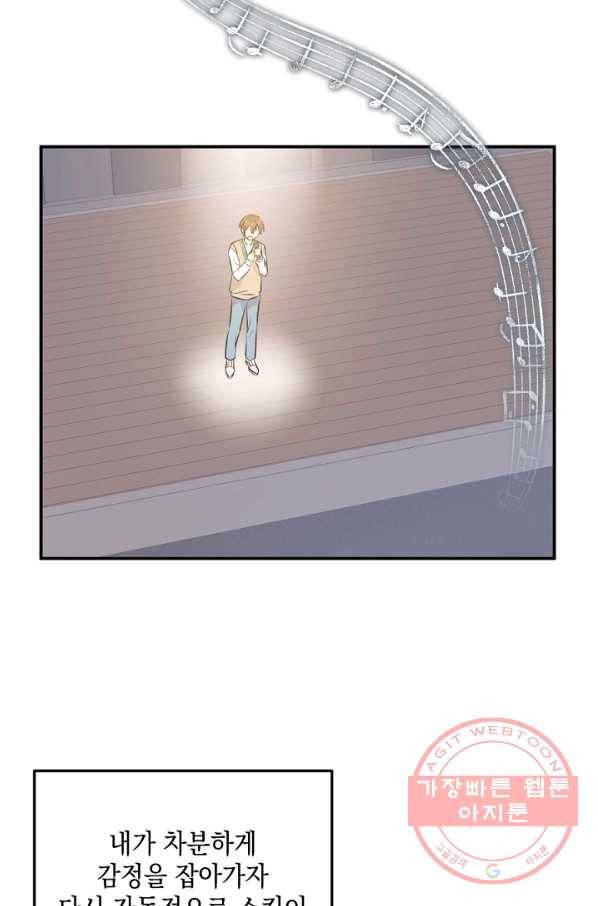 우리 삼촌은 월드스타 115화 2