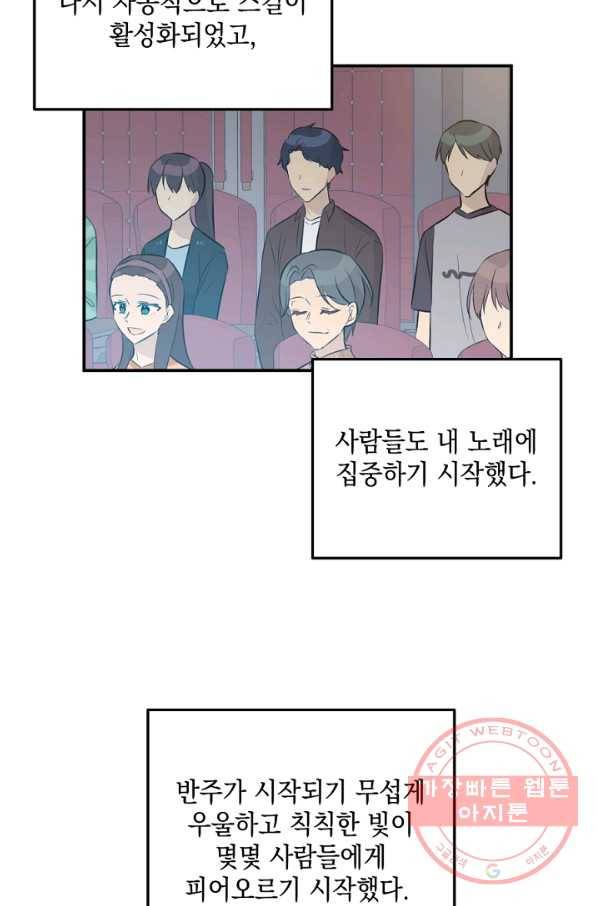우리 삼촌은 월드스타 115화 3
