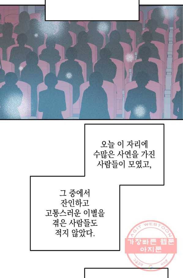우리 삼촌은 월드스타 115화 4