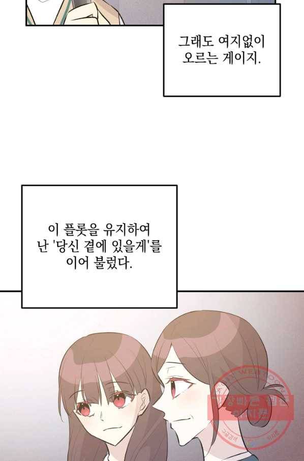 우리 삼촌은 월드스타 115화 7
