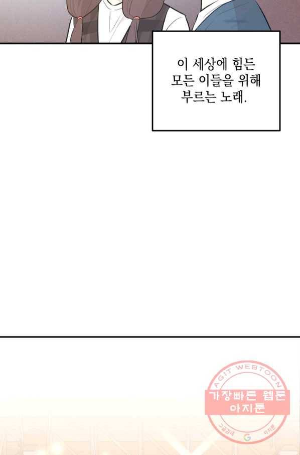 우리 삼촌은 월드스타 115화 8