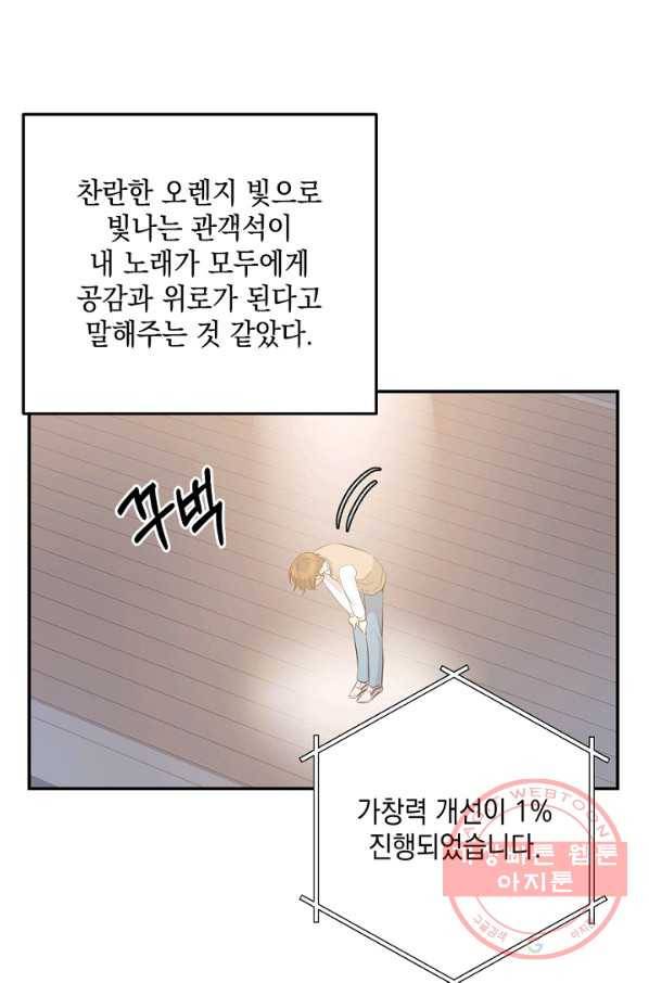 우리 삼촌은 월드스타 115화 11