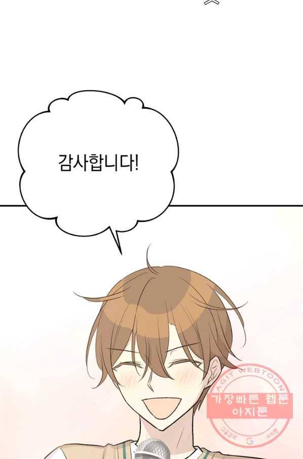 우리 삼촌은 월드스타 115화 12