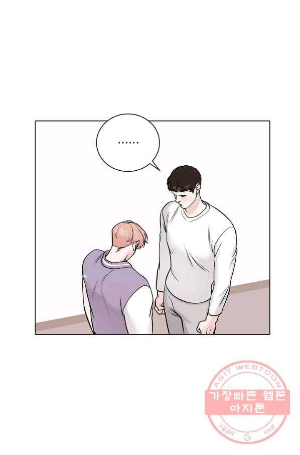 좋지 아니한가 [개정판] 54화 1