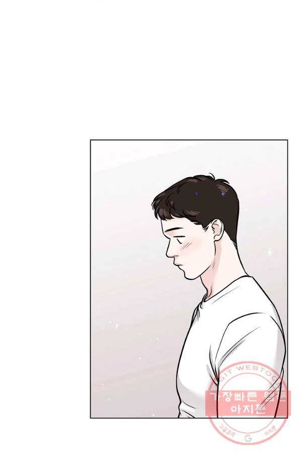 좋지 아니한가 [개정판] 54화 4