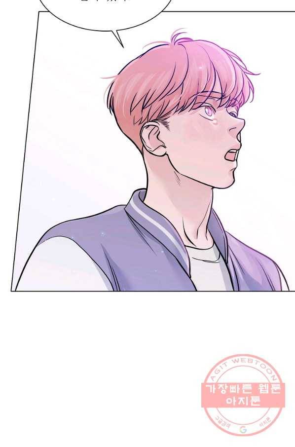좋지 아니한가 [개정판] 54화 9