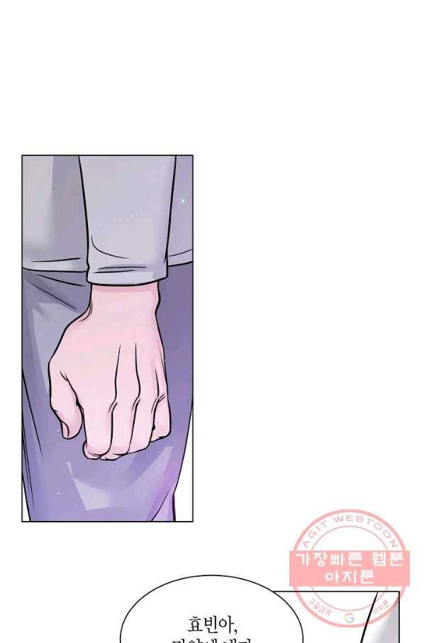 좋지 아니한가 [개정판] 54화 10